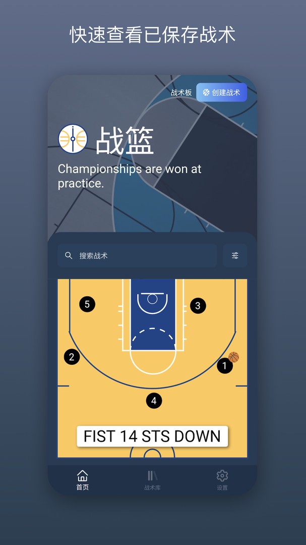 篮球训练视频教学软件有哪些免费的